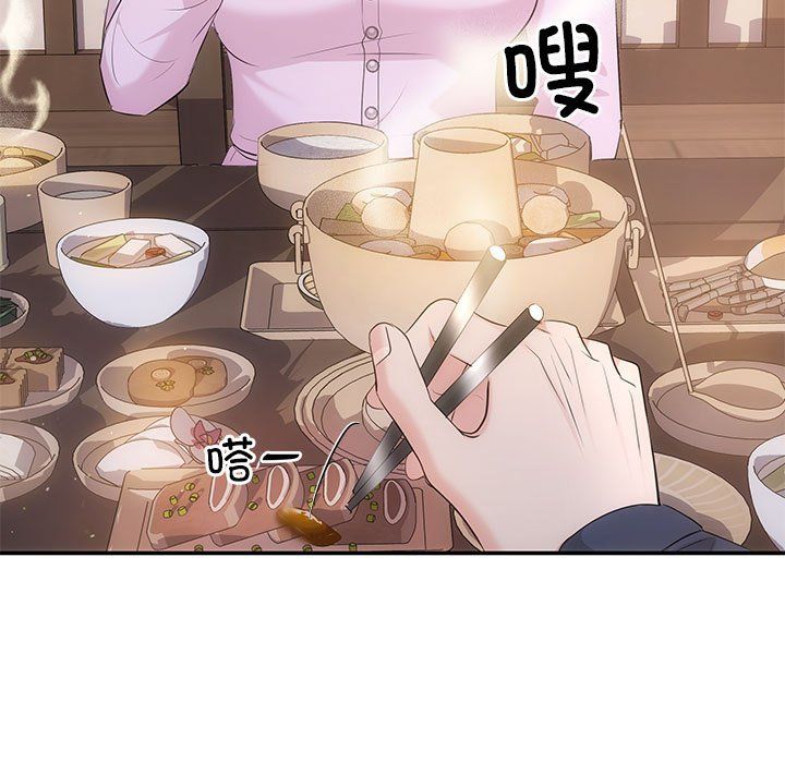 《协议关系》漫画 第19話