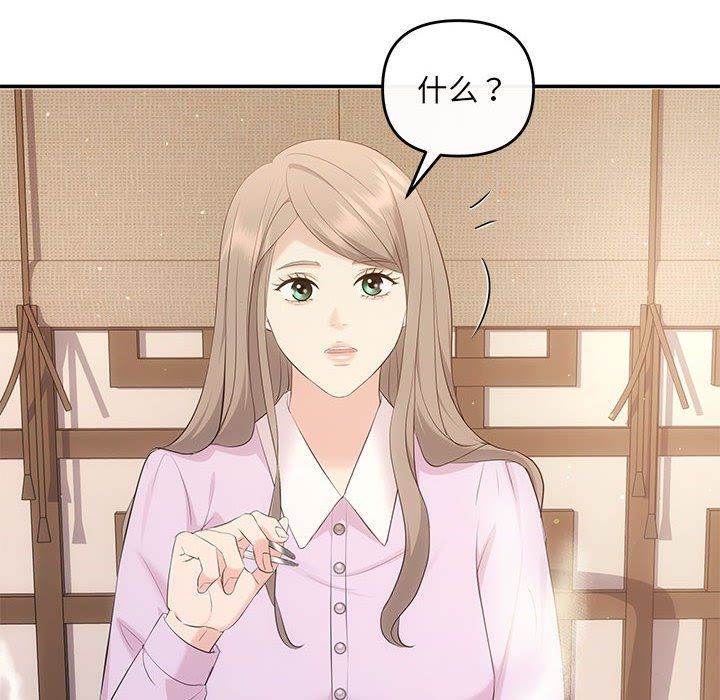 《协议关系》漫画 第19話