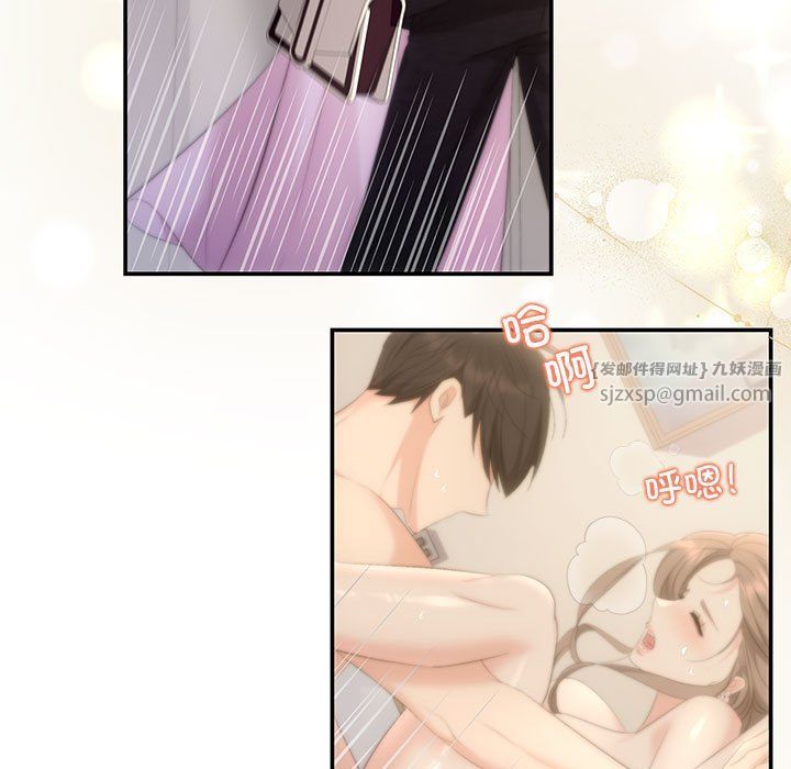 《协议关系》漫画 第19話