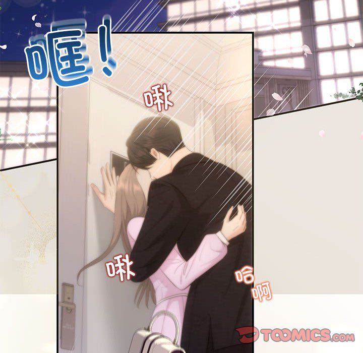 《协议关系》漫画 第19話