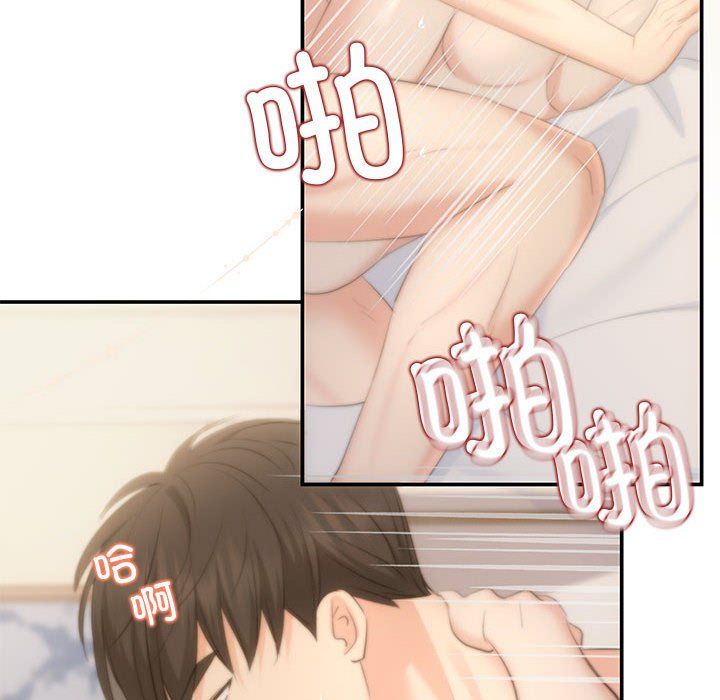 《协议关系》漫画 第19話