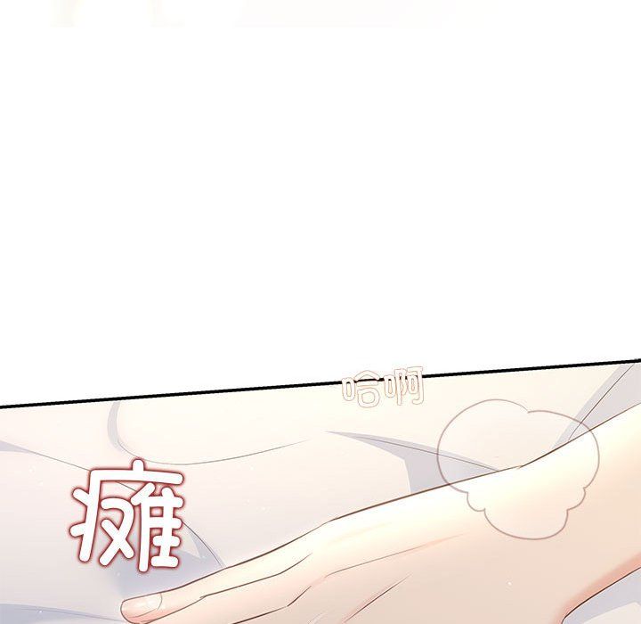 《协议关系》漫画 第19話