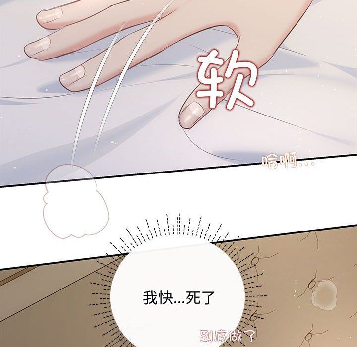 《协议关系》漫画 第19話