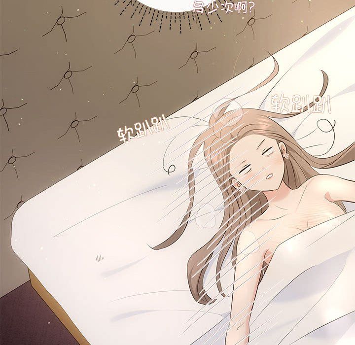 《协议关系》漫画 第19話
