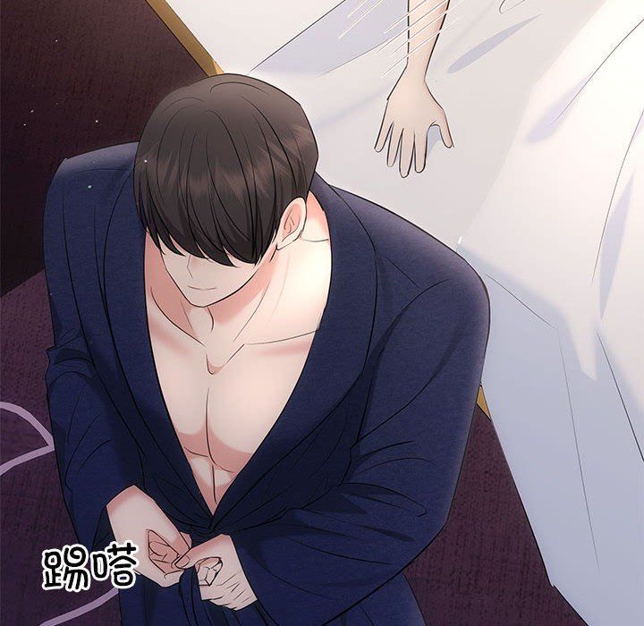 《协议关系》漫画 第19話
