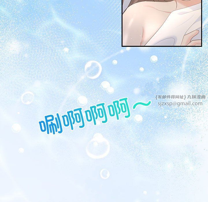 《协议关系》漫画 第19話
