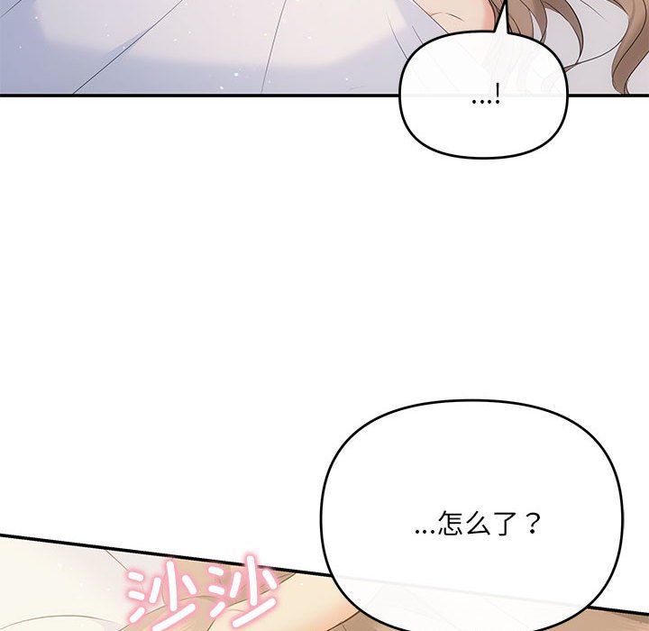 《协议关系》漫画 第19話