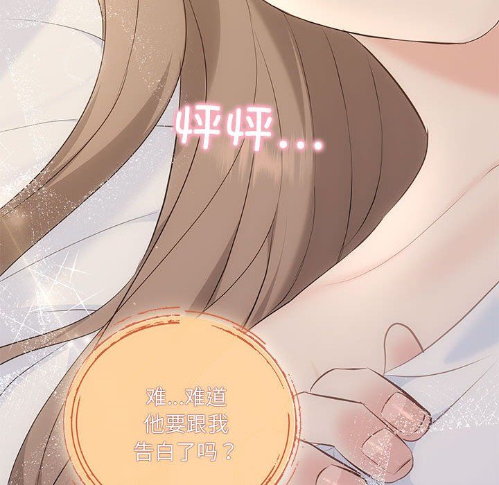 《协议关系》漫画 第19話