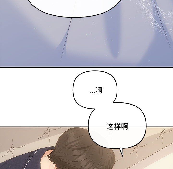 《协议关系》漫画 第19話