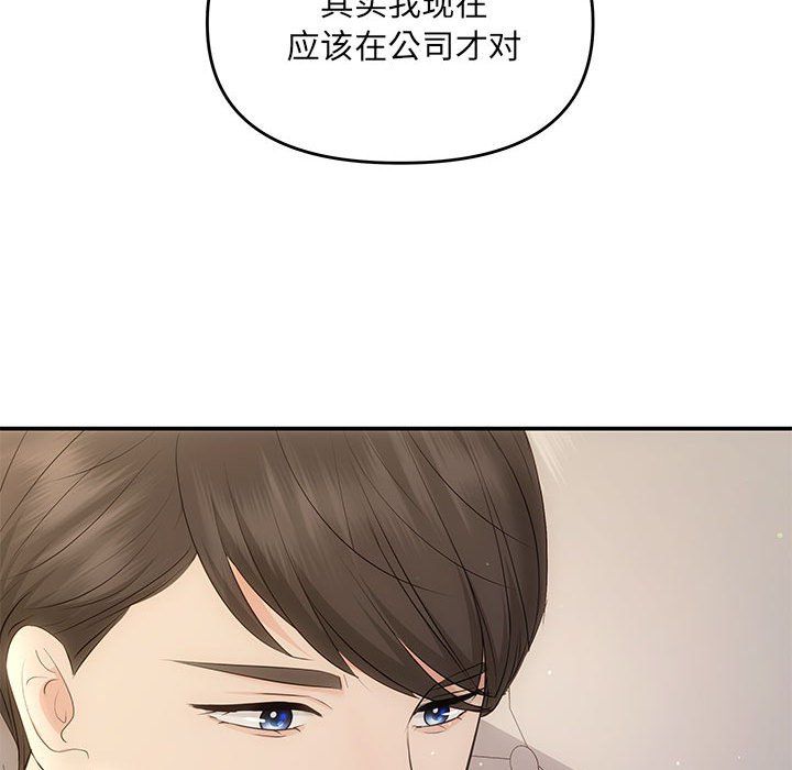 《协议关系》漫画 第19話