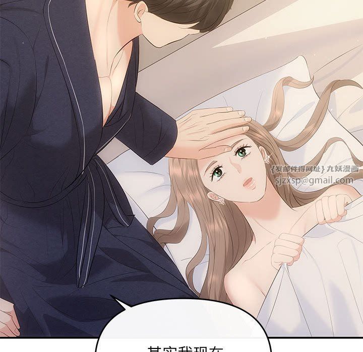 《协议关系》漫画 第19話