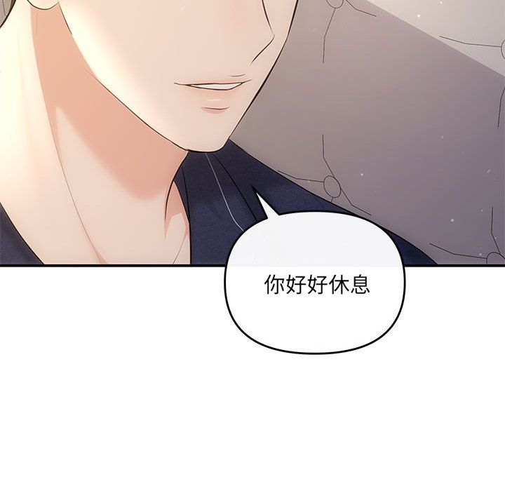 《协议关系》漫画 第19話