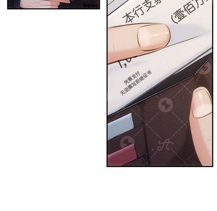 《协议关系》漫画 第19話