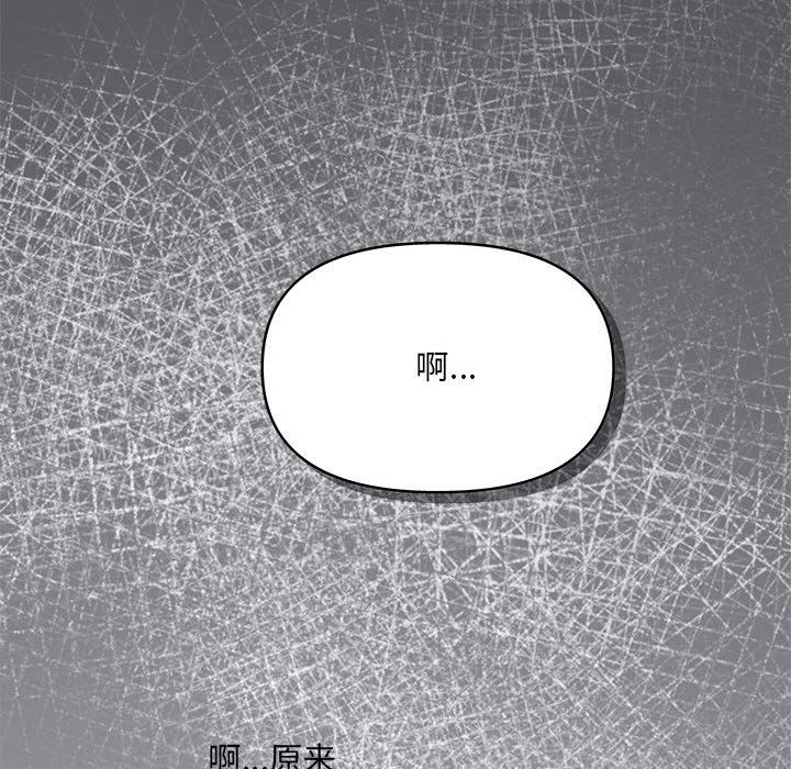 《协议关系》漫画 第19話