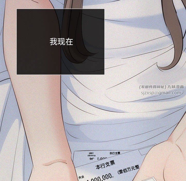 《协议关系》漫画 第19話