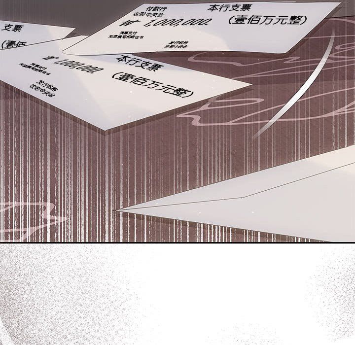 《协议关系》漫画 第19話