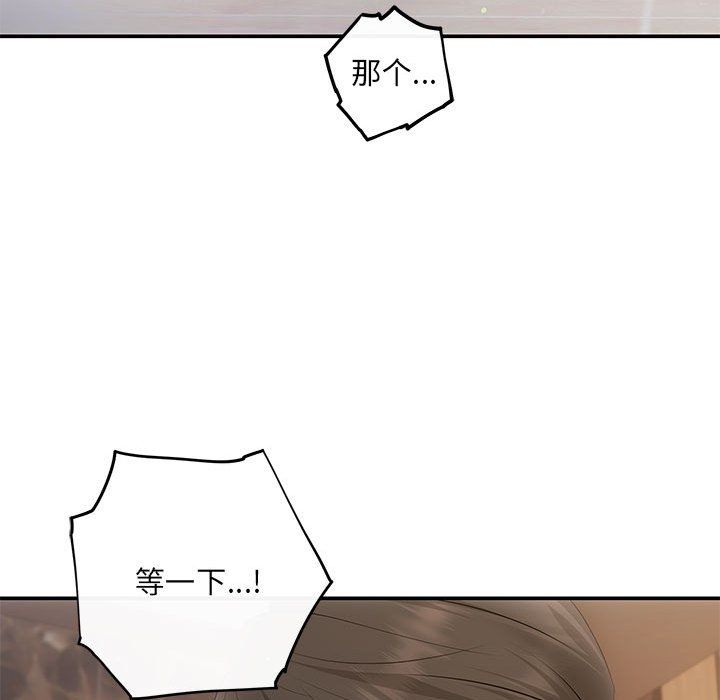 《协议关系》漫画 第19話