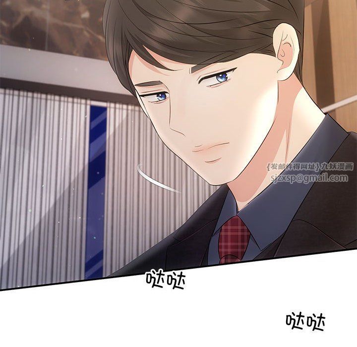 《协议关系》漫画 第19話