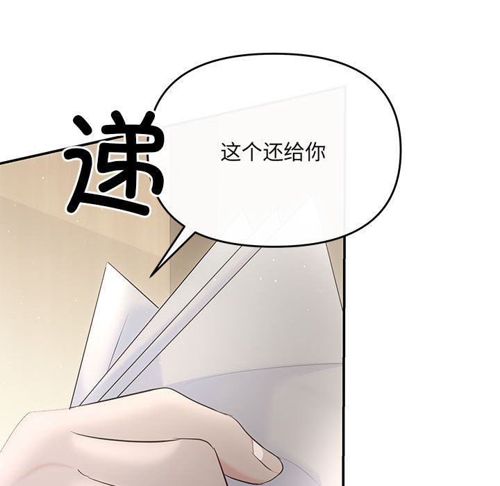 《协议关系》漫画 第19話