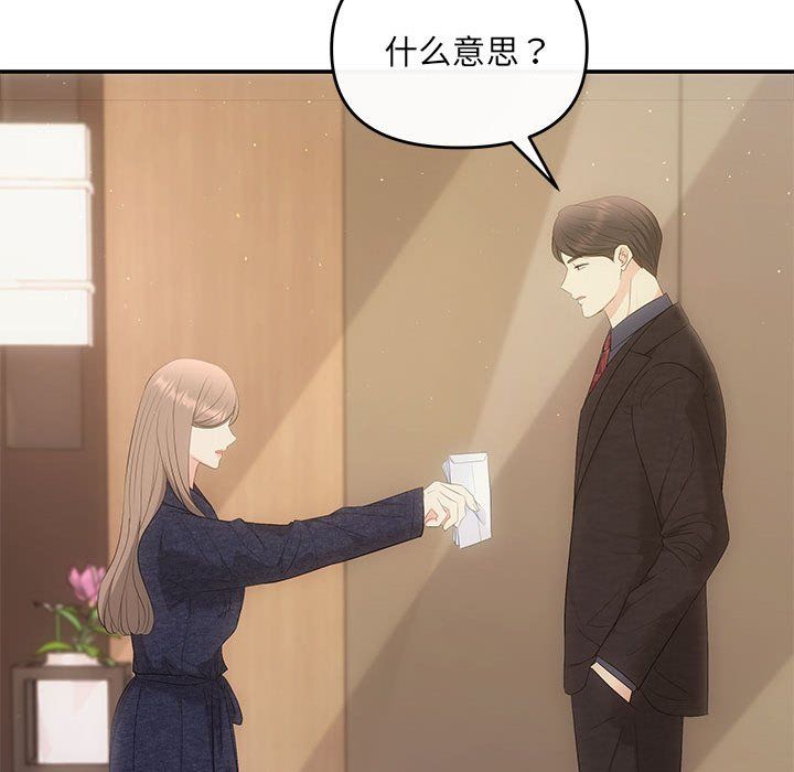 《协议关系》漫画 第19話