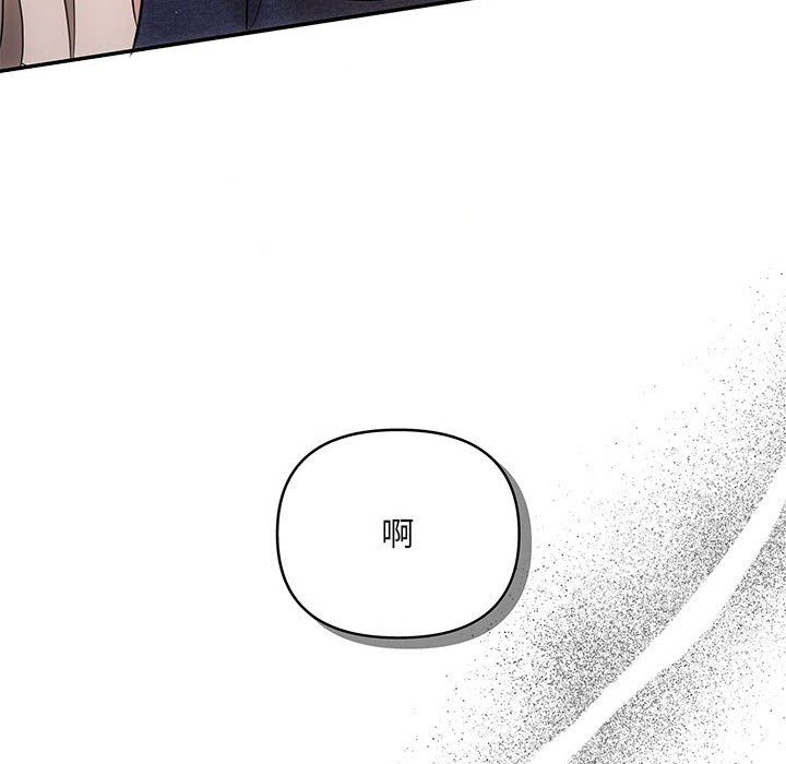 《协议关系》漫画 第19話