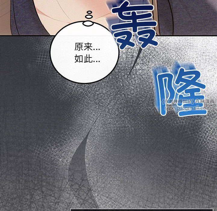 《协议关系》漫画 第19話