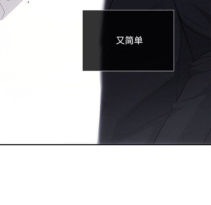 《协议关系》漫画 第19話