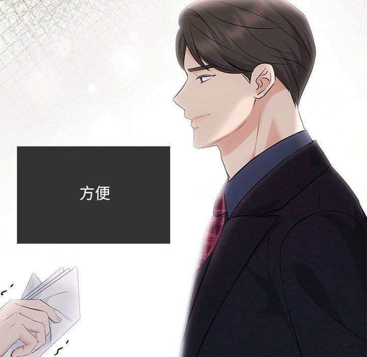 《协议关系》漫画 第19話