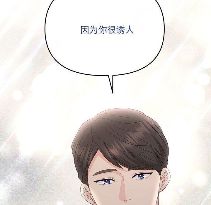 《协议关系》漫画 第19話