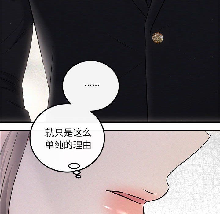 《协议关系》漫画 第19話