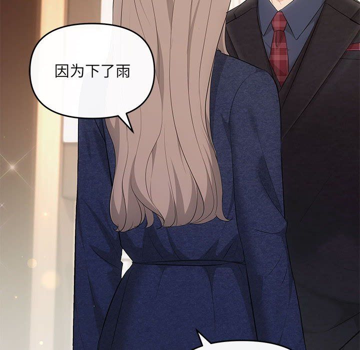 《协议关系》漫画 第19話