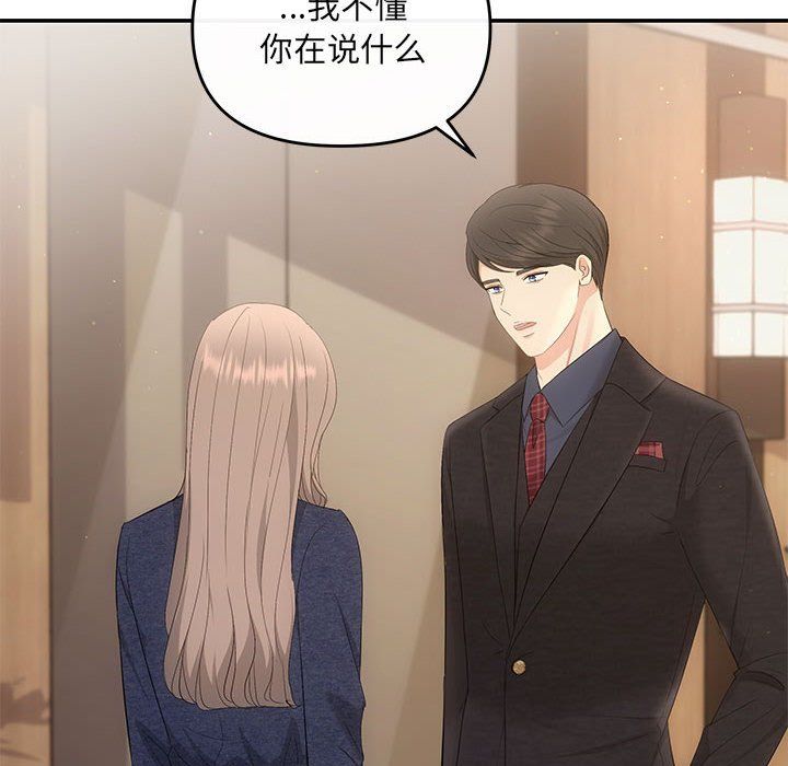 《协议关系》漫画 第19話