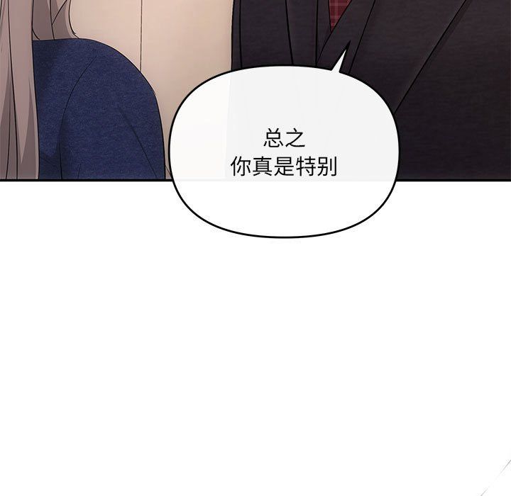 《协议关系》漫画 第19話