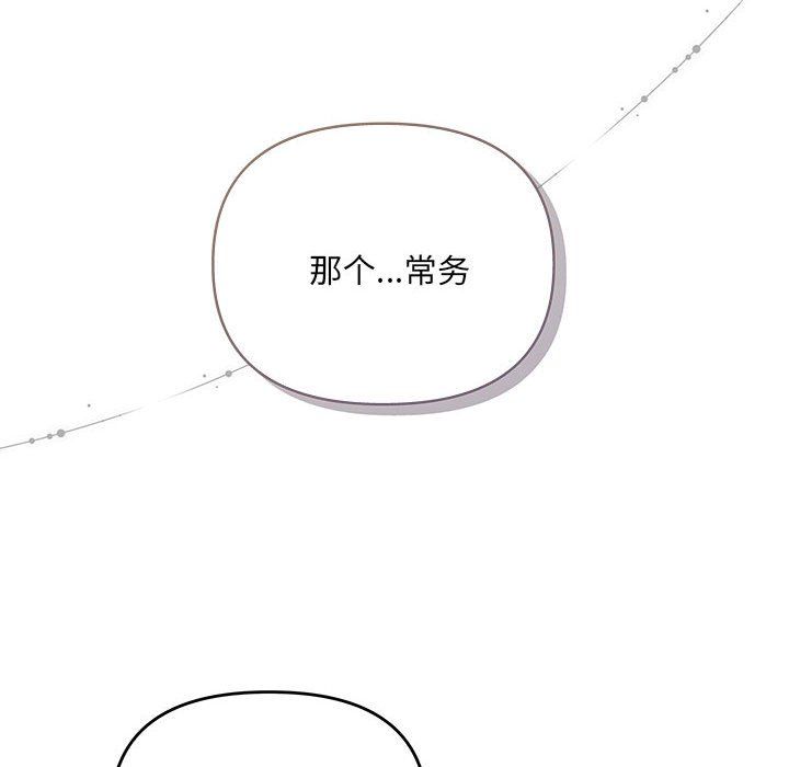 《协议关系》漫画 第19話