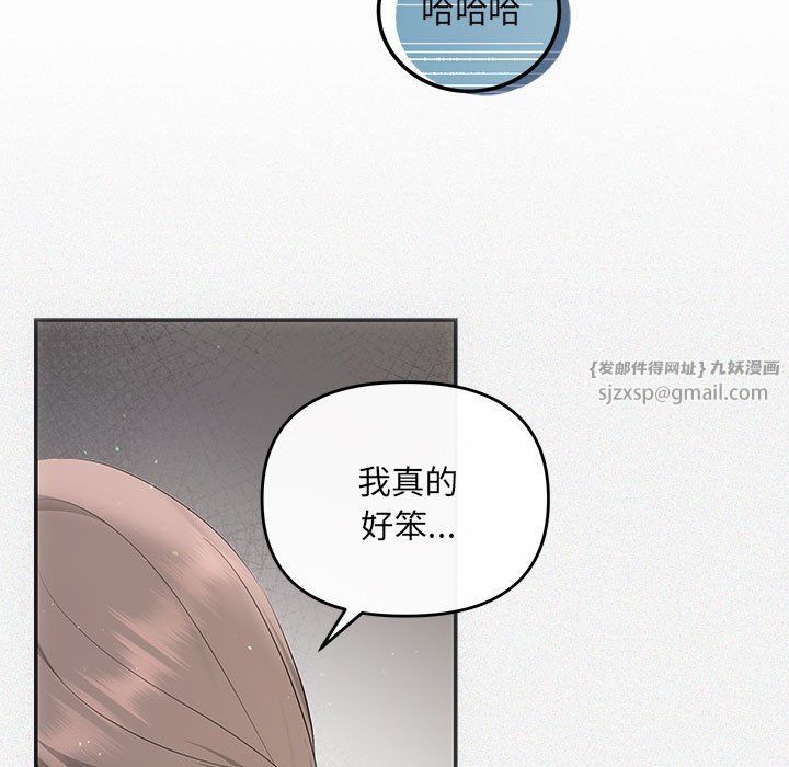 《协议关系》漫画 第19話