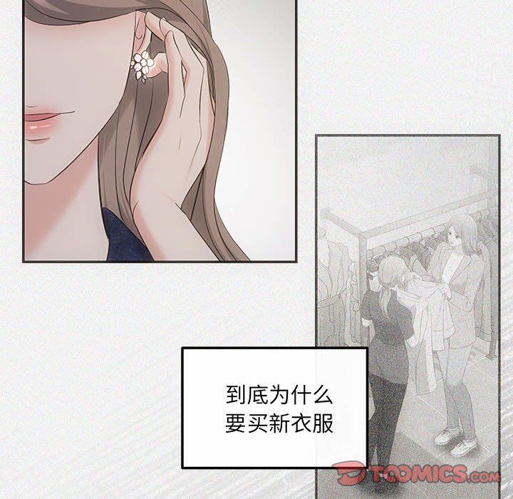《协议关系》漫画 第19話