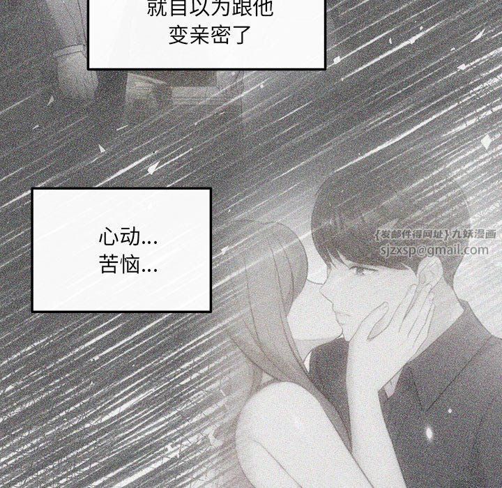 《协议关系》漫画 第19話