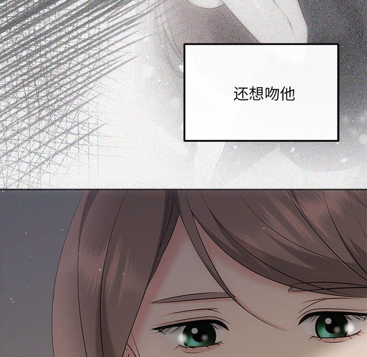 《协议关系》漫画 第19話