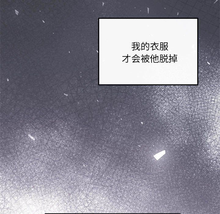 《协议关系》漫画 第19話
