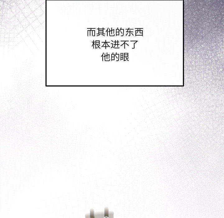《协议关系》漫画 第19話