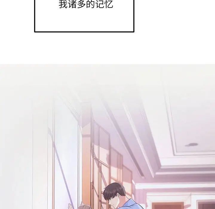 《协议关系》漫画 第2話