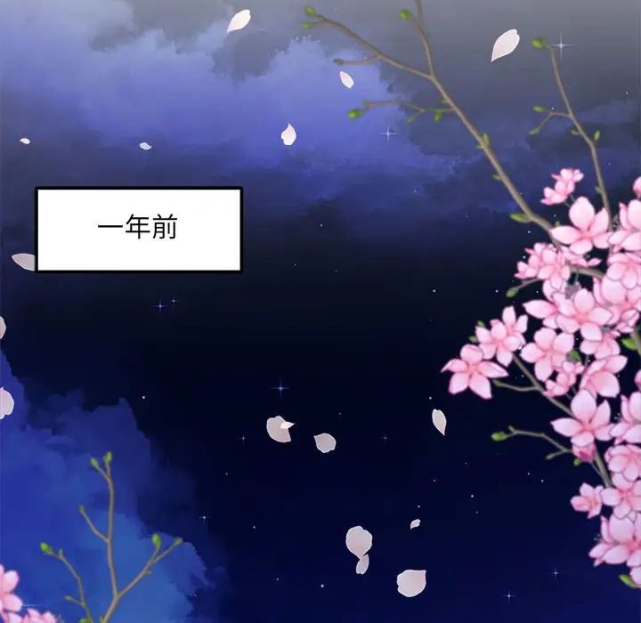 《协议关系》漫画 第2話
