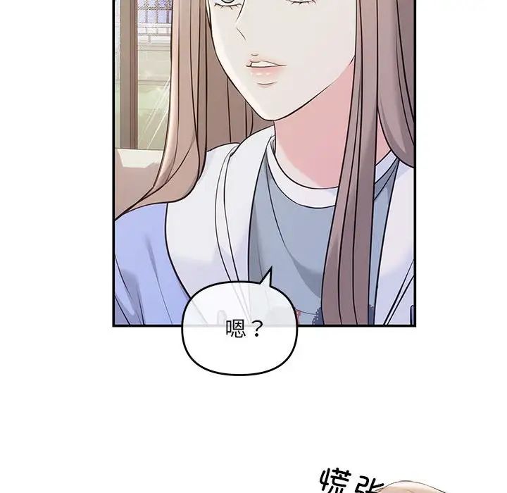 《协议关系》漫画 第2話