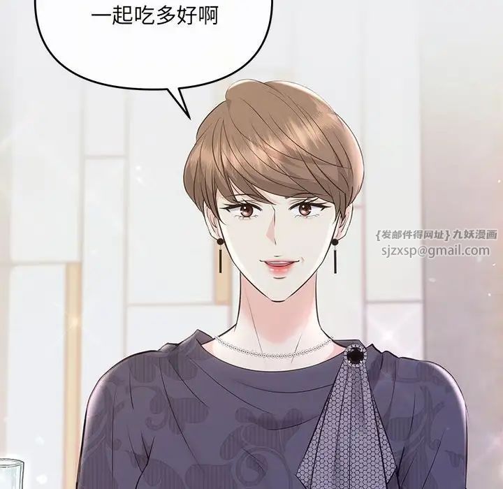 《协议关系》漫画 第2話