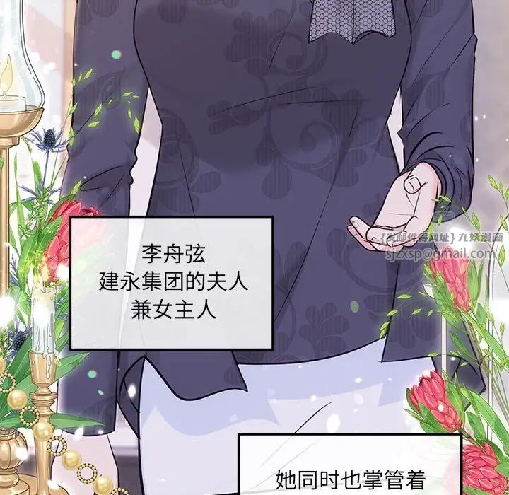 《协议关系》漫画 第2話