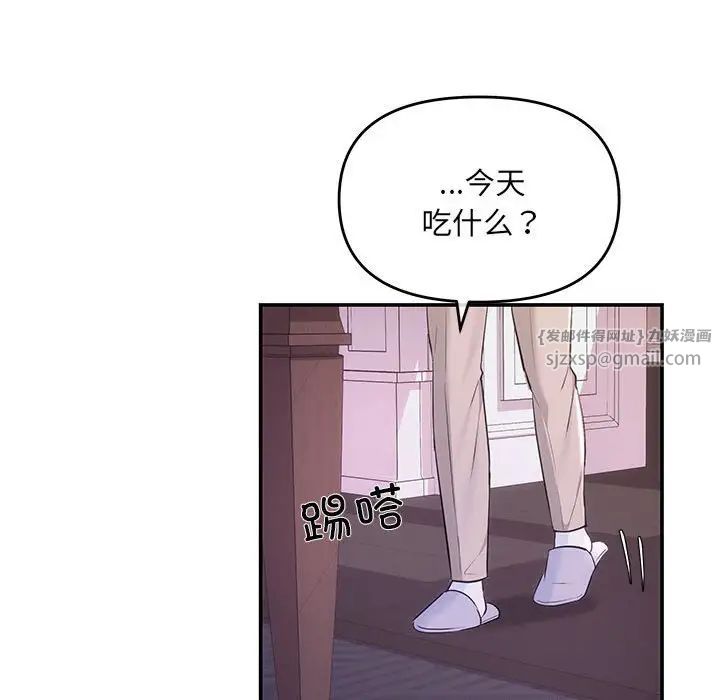 《协议关系》漫画 第2話