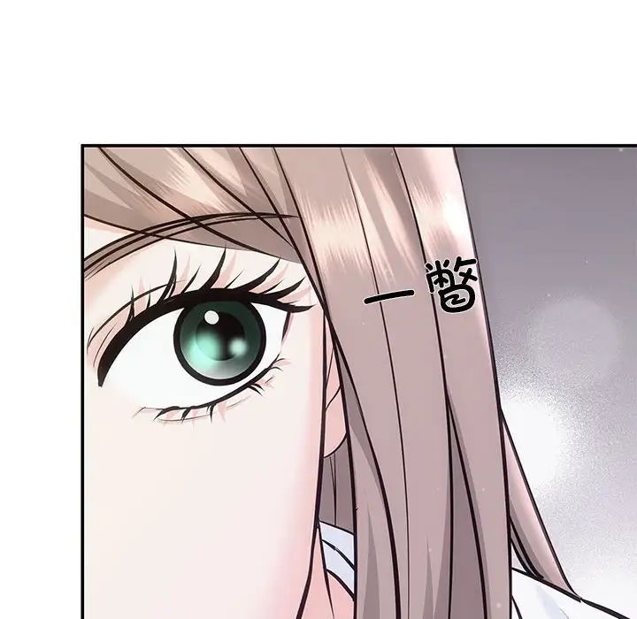 《协议关系》漫画 第2話