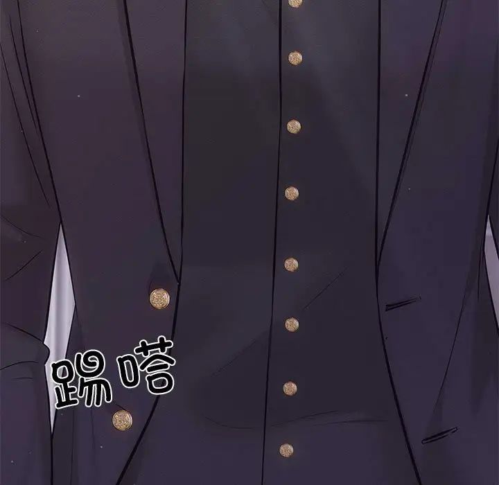 《协议关系》漫画 第2話