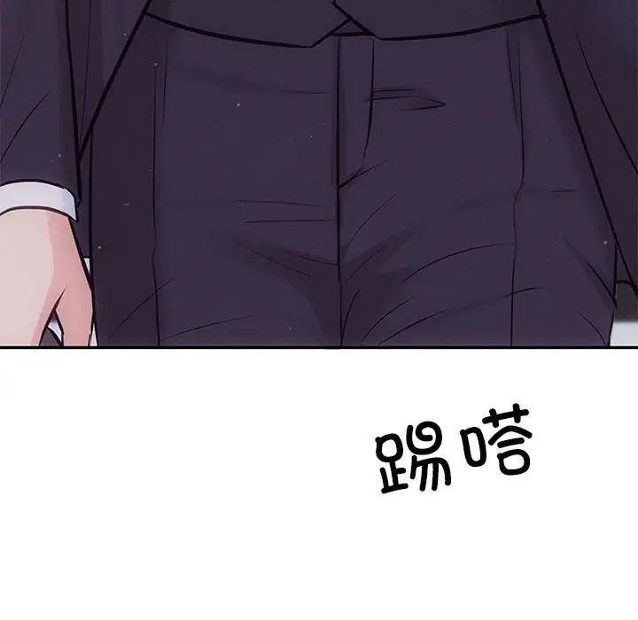 《协议关系》漫画 第2話