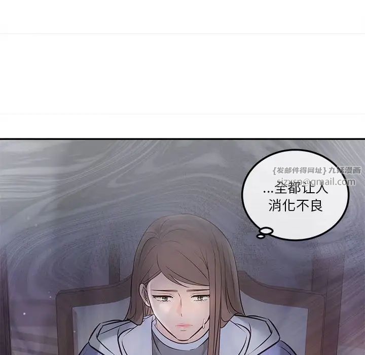 《协议关系》漫画 第2話